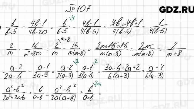 № 107 - Алгебра 8 класс Мерзляк смотреть онлайн