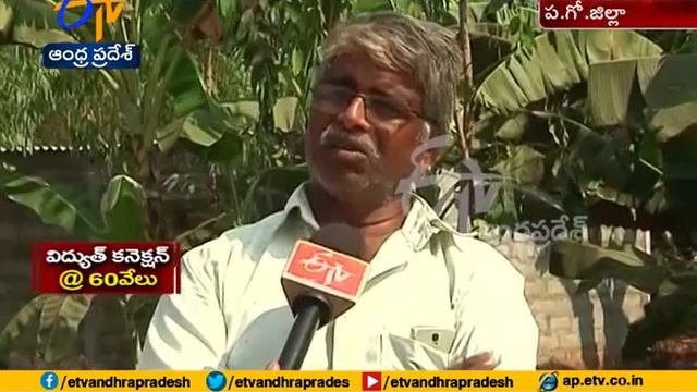 Rs 60,000 Per Electricity Connection | Drags Farmers into Deep Troubles | at W.G District | A Repor смотреть онлайн