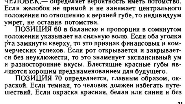 виртуальные гадания 2 смотреть онлайн