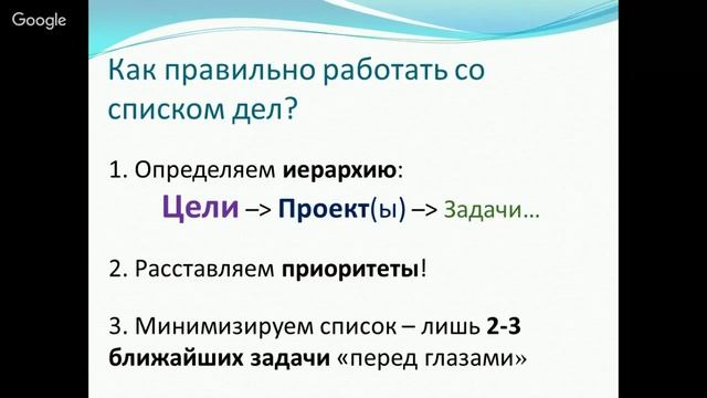 Реальный Time Management. Как все успевать? смотреть онлайн