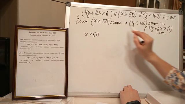 Задача 15 ЕГЭ 2021. Информатика. Задача № 3 по логике (повышенный уровень) смотреть онлайн