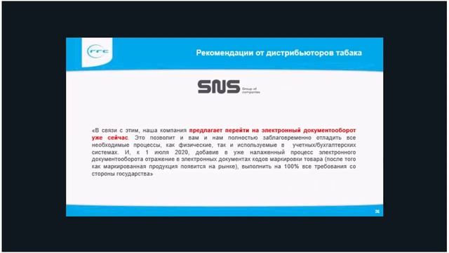 Вебинар RRC AutoID. Дайджест маркировки. Весна 2020. 02.04.2020. смотреть онлайн