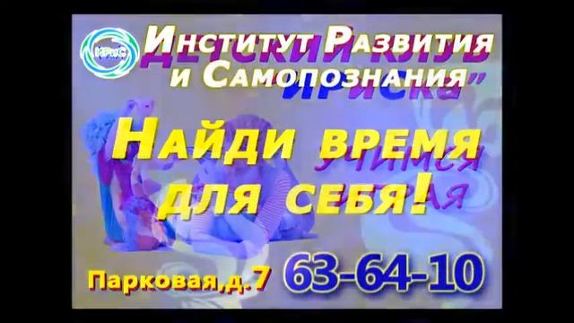Центр ИРИС в Подольске смотреть онлайн