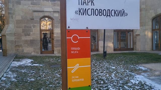 Путешествие по Кавказу. Экскурсия "4 города": Пятигорск, Железноводск, Кисловодск, Ессентуки смотреть онлайн