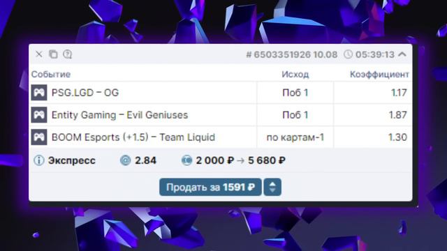 КОРОЛИ ФЭНТЕЗИ и ПРОГНОЗЫ - 10 Августа (Плей-Офф) Arlington Major смотреть онлайн