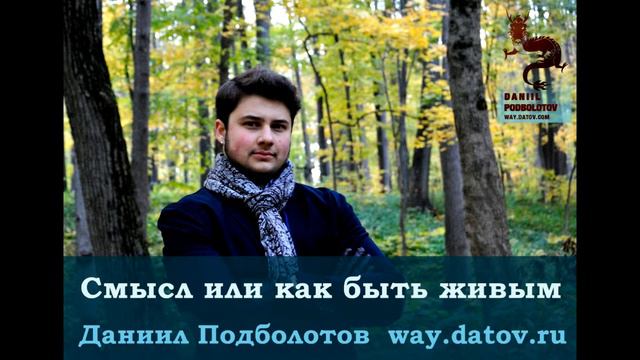 Смысл или как быть живым смотреть онлайн