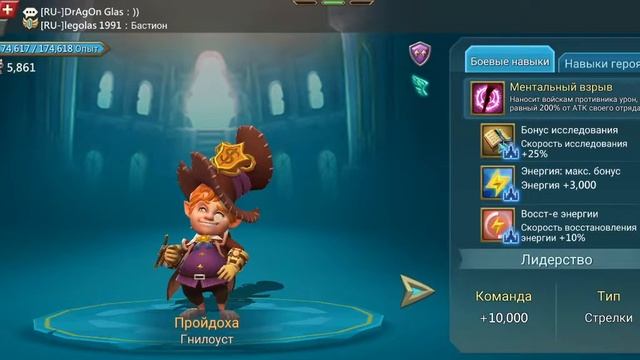 lords mobile. Как прокачать Охоту на Монстров? смотреть онлайн