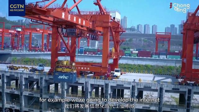 Единая экономическая зона "Чэнду-Чунцин" смотреть онлайн