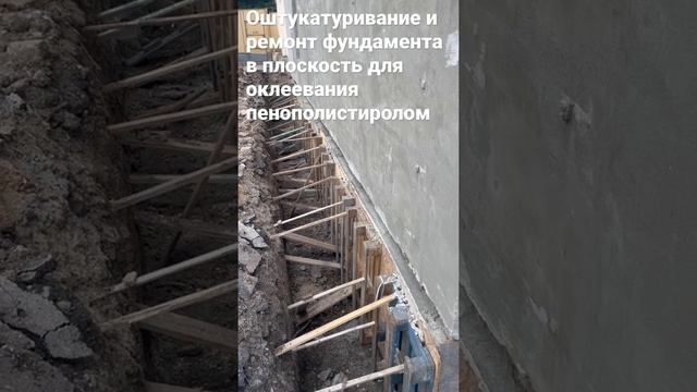 Выведение ровной поверхности блоков фундамента для оклеивания пенополистиролом
