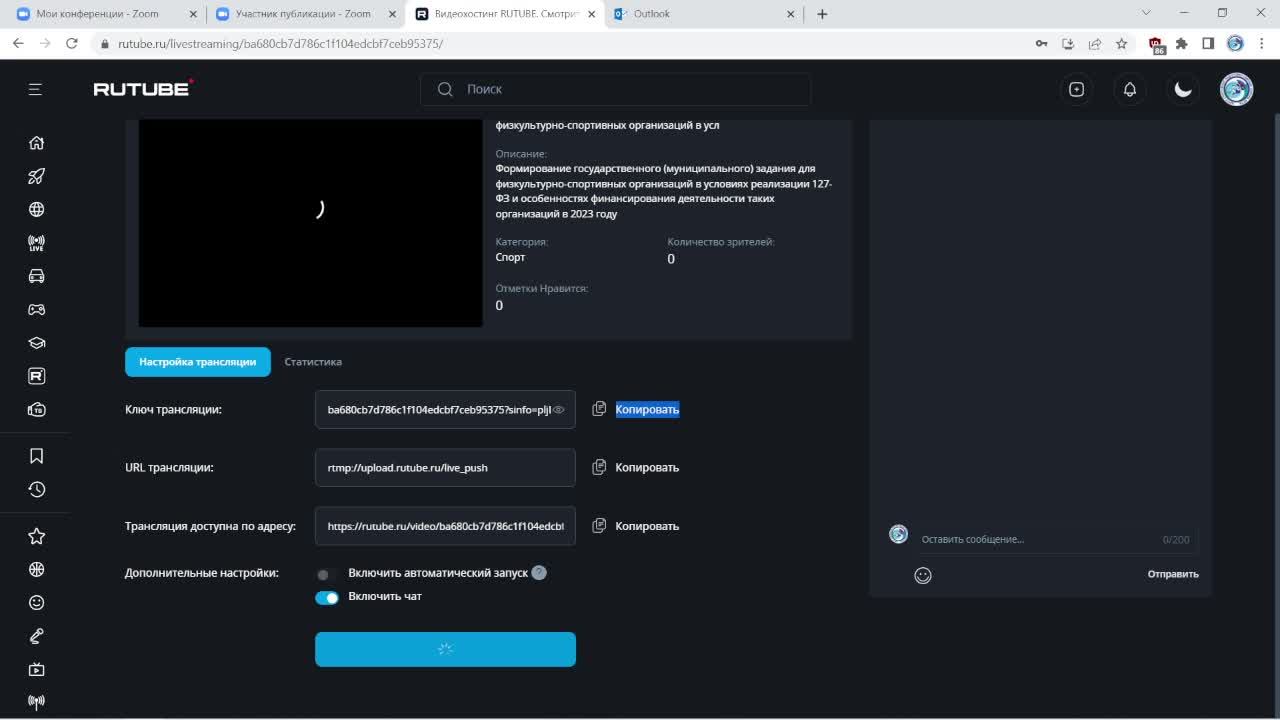 Формирование государственного (муниципального) задания для физкультурно-спортивных организаций в усл смотреть онлайн