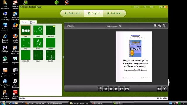 Как сделать электронную книгу в 3D . смотреть онлайн