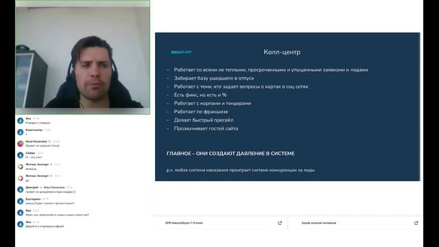 Управление продажами в фитнес клубе на стыке IT и аналитики. Несколько новых каналов маркетинга. смотреть онлайн