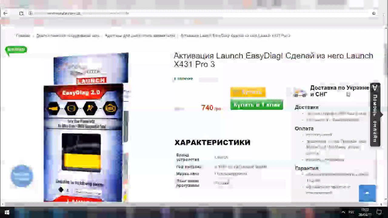 Как установить софт @ Launch EasyDiag - X431 Pro @ для всех марок. На Android телефон или планшет смотреть онлайн