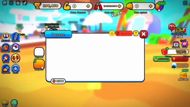 ОТ НУБА ДО ПРО-В АРМРЕСТЛИНГ СИМУЛЯТОРЕ от нуба до про армрестлинг симулятор в роблокс смотреть онлайн