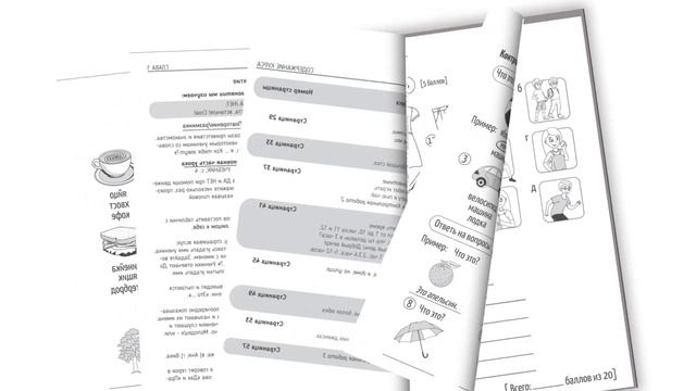 Как нам помогает Книга для учителя смотреть онлайн