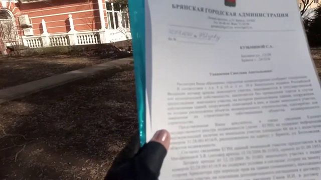 Брянск.1.04. 2021 г. Работа Брянской городской администрации 1.04.2021 смотреть онлайн