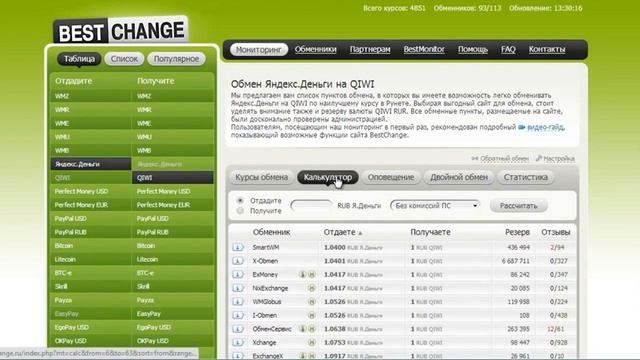 Можно ли и как сделать перевод с Яндекс деньги на Киви кошелек смотреть онлайн