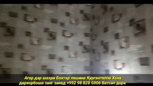 Срочно Хонаи Фуруши дар шахри Бохтар Кургантеппа Зубной Хатлон  Центр