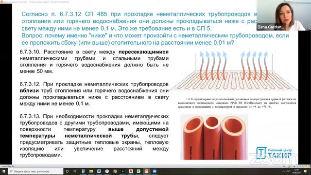 Вопросы о проектировании водяного пожаротушения смотреть онлайн