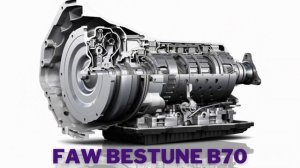 FAW объявила комплектации и цены на лифтбек FAW Bestune B70 и кроссовер FAW Bestune Т55 в России