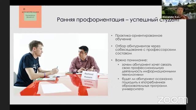 Профили Олимпиады Кружкового движения НТИ для программистов от Университета Иннополис смотреть онлайн