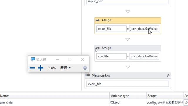 config.jsonを用いたUiPathの変数設定 смотреть онлайн