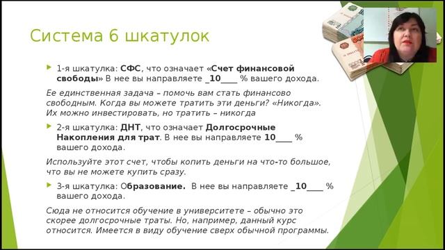 Деньги. Распределяем, сохраняем и приумножаем. Наталья Невзорова. 10.02.2017 смотреть онлайн
