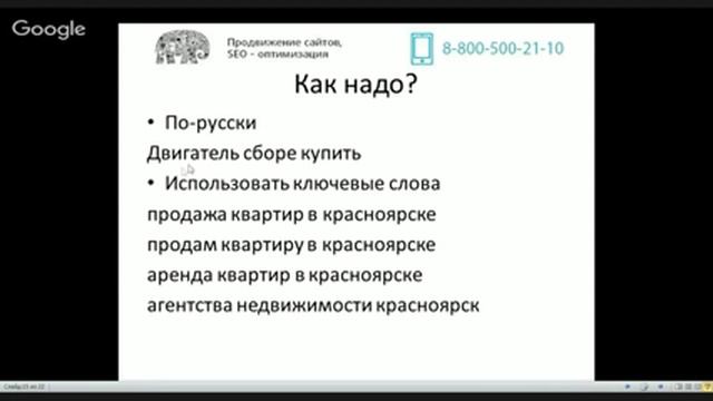 Софья Гаева '3 секрета продвижения сайтов на примере реальных кейсов веб студии' смотреть онлайн