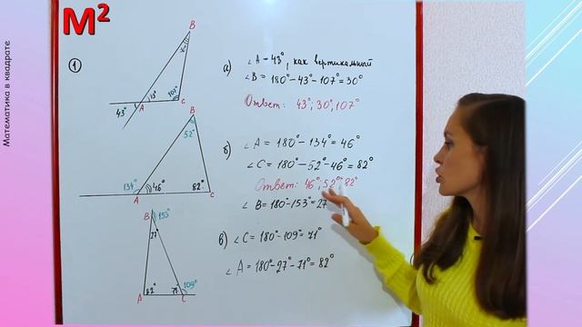 СУММА УГЛОВ ТРЕУГОЛЬНИКА. §16 геометрия 7 класс смотреть онлайн