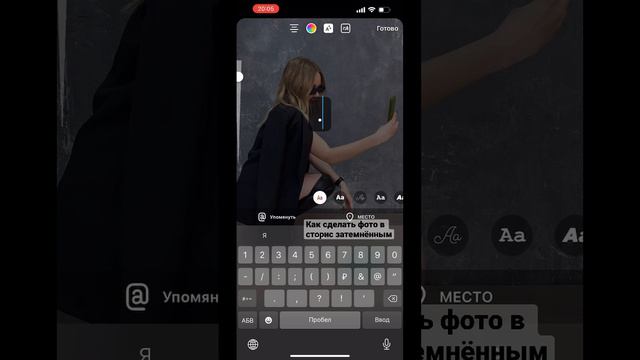 Как сделать фото в сторис затемнённым👆🏻#instagram #visual #visualeffects #phototutorial #smm смотреть онлайн