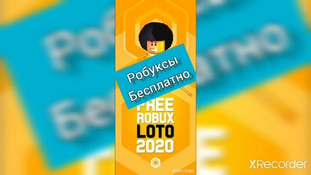 РОБУКСЫ БЕСПЛАТНО ! КАК ПОЛУЧИТЬ РОБУКСЫ ! 100 робуксов на халяву ! читы и баги в роблоксе! смотреть онлайн