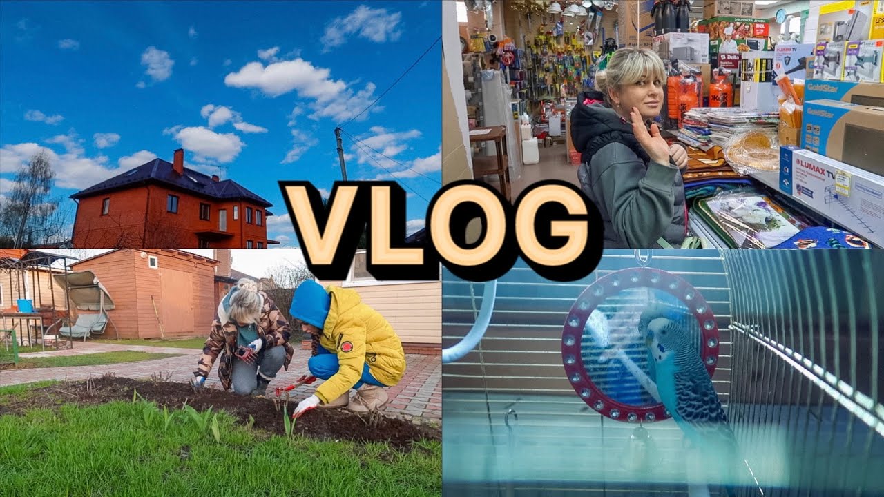 ДАЧНЫЙ СЕЗОН | ЗАНИМАЕМСЯ ОГОРОДОМ С МАМОЙ смотреть онлайн