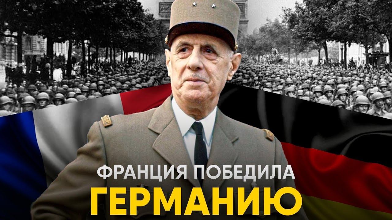 Что, если Франция напала на Германию в 1939м? смотреть онлайн