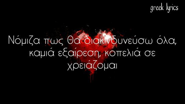 Falling - Trevor Daniel (Greek Lyrics) (Ελληνικοί Στίχοι) смотреть онлайн
