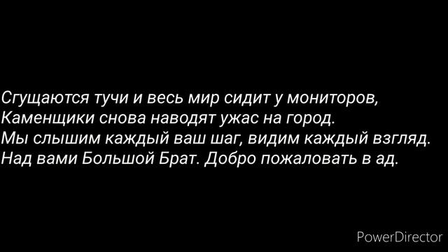 Совергон feat Stil Ryder - над вами (текст песни) смотреть онлайн