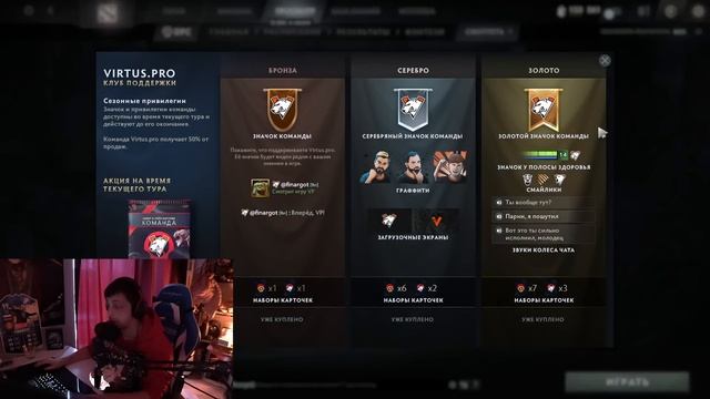DOTA 2: Фэнтези Лига DPC 2023, НОВЫЕ ЦЕНЫ, КЛУБЫ ПОДДЕРЖКИ, МЕЙДЖОРЫ смотреть онлайн