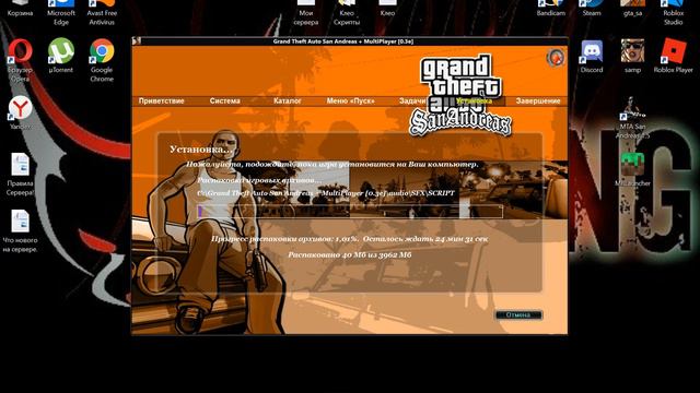 Как и где установить чистую GTA Sanandres!!! смотреть онлайн