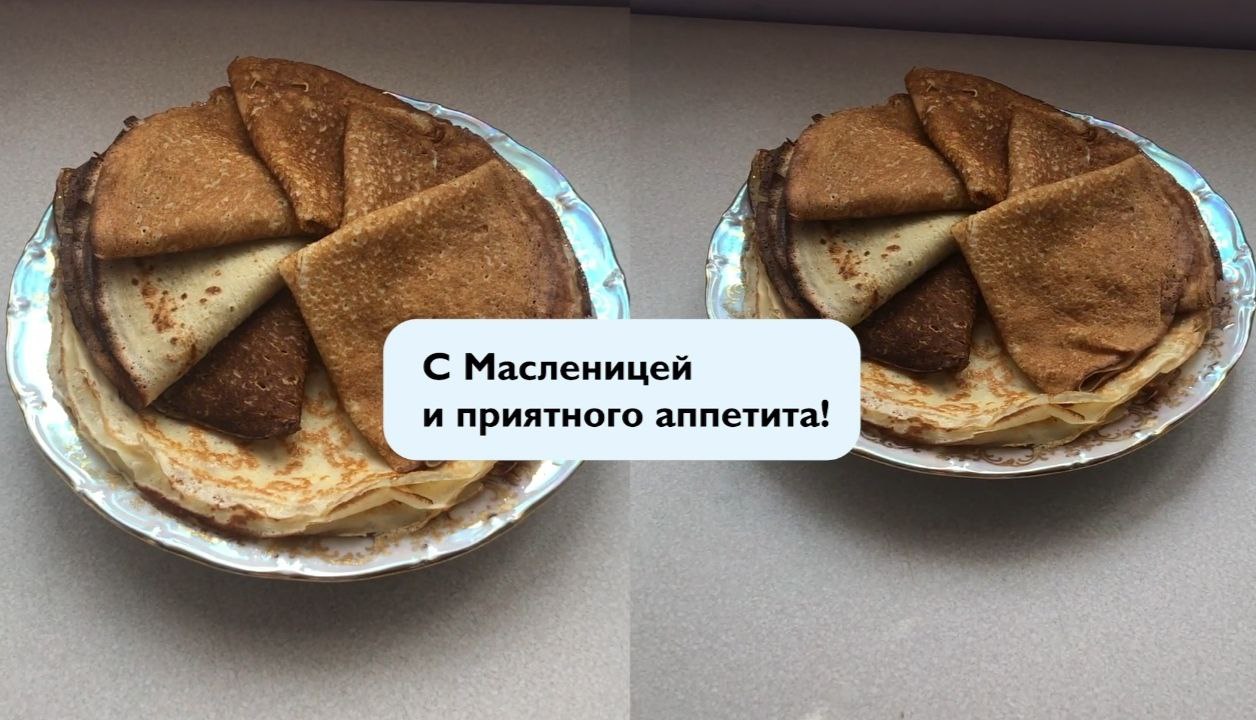 🥞 Приглашаем к столу! С Широкой Масленицей вас! 🥞 смотреть онлайн
