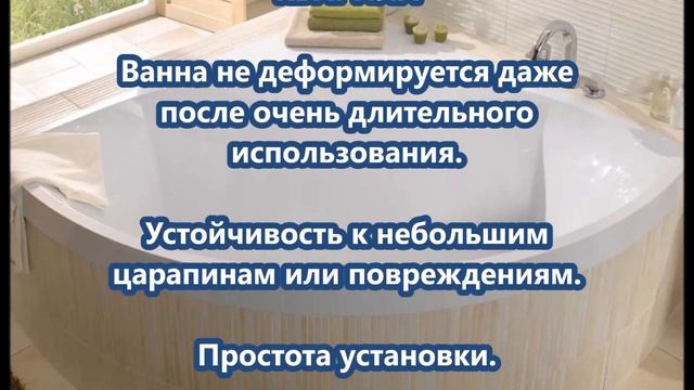 Как правильно выбрать ванну? На что обратить внимание? смотреть онлайн