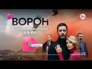 Рекламный блок ДОМАШНИЙ 18.11.2023