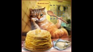 Очень веселая песня про масленицу!