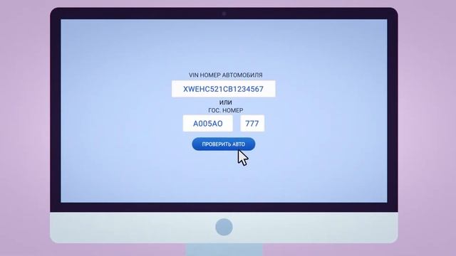 Сервис для проверки авто "Автокод", короткая версия смотреть онлайн