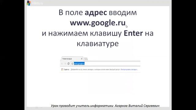 ИКТ. Урок № 23. Поиск информации в Интернете смотреть онлайн