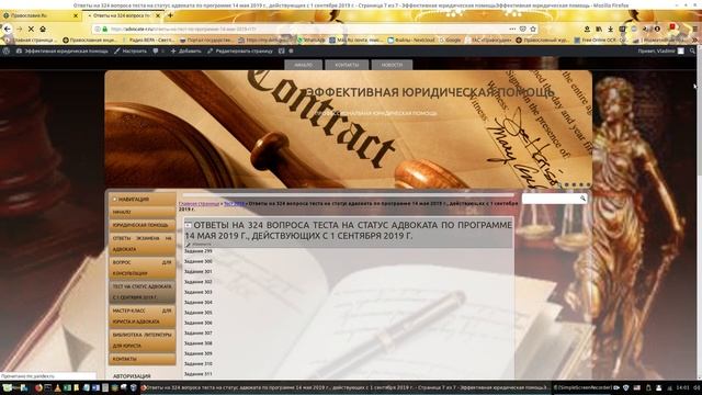 Ответы на тестовые задания квалификационного экзамена на статус адвоката с 1 сентября 2019 г. смотреть онлайн