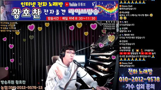 황호찬라이브 3월9일 토요일 🎀#전화노래방🎀 전자올겐 생음악 смотреть онлайн