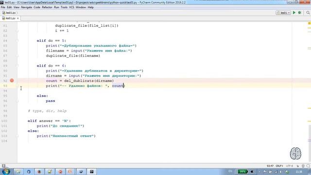 Основы языка Python. Урок 6. Среда разработки PyCharm смотреть онлайн