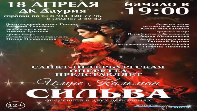 АНОНС мероприятий / Апрель-май 2018 / дк"Даурия" смотреть онлайн