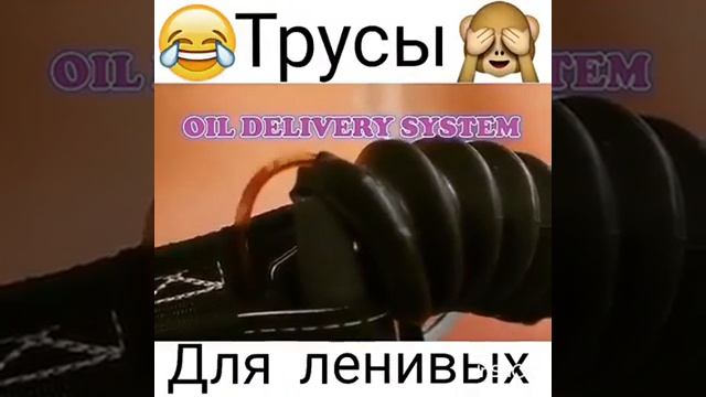 Трусы для ленивых. Автоприсовыватель
