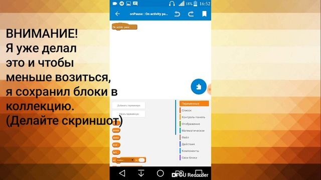 Sketchware: Делаем кликер с уровнями и автосохранениями смотреть онлайн
