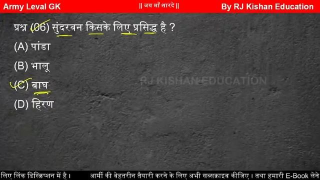 Army GK Mock Test | Army GK Previous Year Question | Army GK MCQ | Army Live Class | Army Online смотреть онлайн
